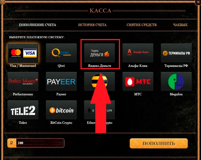 Онлайн игровые автоматы оплата яндекс деньгами выплаты bmz джекпот казино игровые автоматы