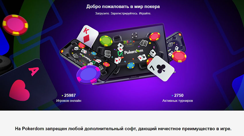 10 быстрых клавиш для pokerdom77rm.ru, которые помогут вам добиться результата в рекордно короткие сроки
