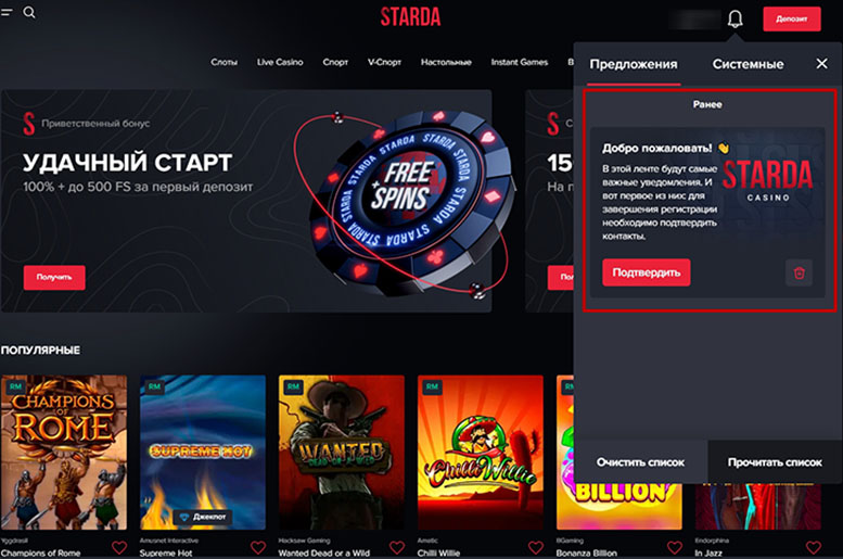 Starda casino зеркало сайта stardacasinoonline