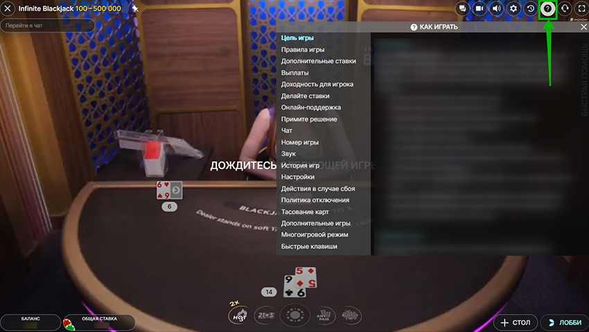 Правила игры в казино